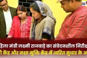 Sensitive inspection by Women Minister Laxmi Rajwade