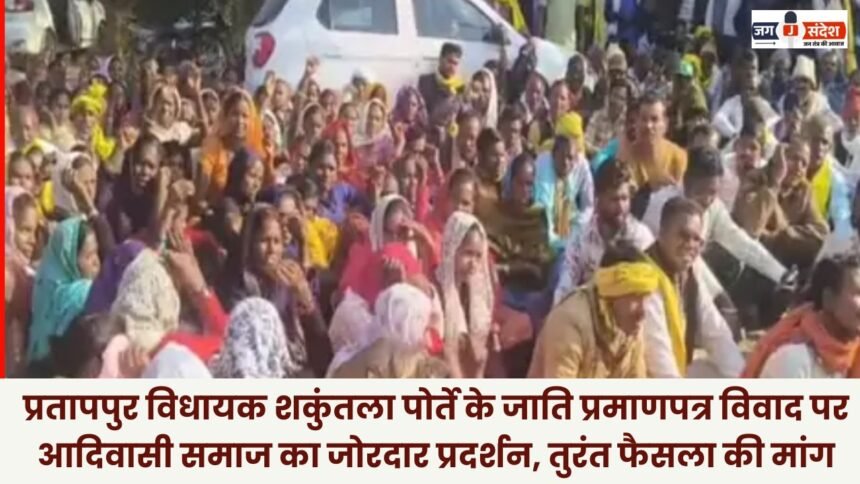 Tribal community protests over Pratappur MLA Shakuntala Porte's caste certificate controversy