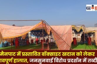 Tension prevails over the proposed bauxite mine in Mainpat