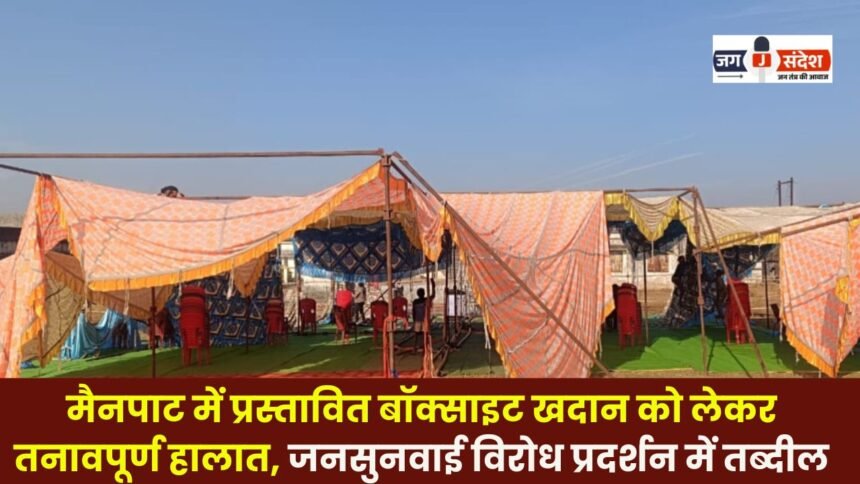 Tension prevails over the proposed bauxite mine in Mainpat