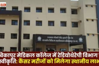 Approval of Radiotherapy Department in Ambikapur Medical College
