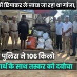 Ganja was being transported hidden in a tractor-trolley in Balrampur