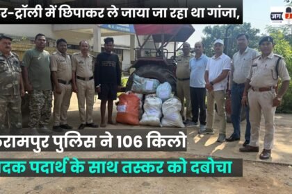 Ganja was being transported hidden in a tractor-trolley in Balrampur