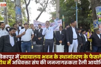 Advocates Association organised a public awareness rally in Ambikapur