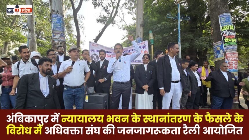 Advocates Association organised a public awareness rally in Ambikapur