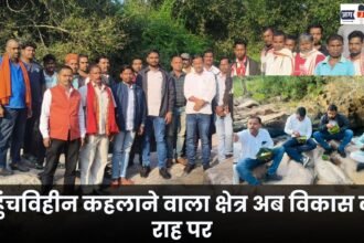 The area which was called inaccessible is now on the path of development