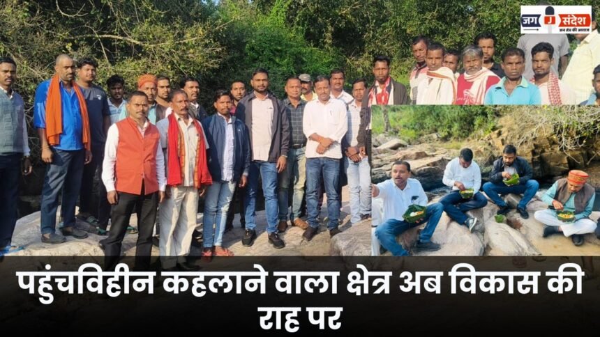 The area which was called inaccessible is now on the path of development