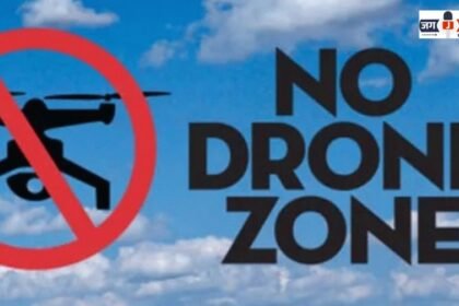 Ambikapur announces elaborate security and no-drone zone to welcome President Draupadi Murmu