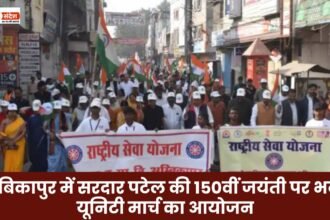 Grand unity march was organised in Ambikapur on the 150th birth anniversary of Sardar Patel