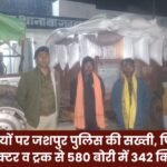 Jashpur Police strict on paddy coaches