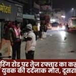 Young man dies in a tragic accident in Namna Kala