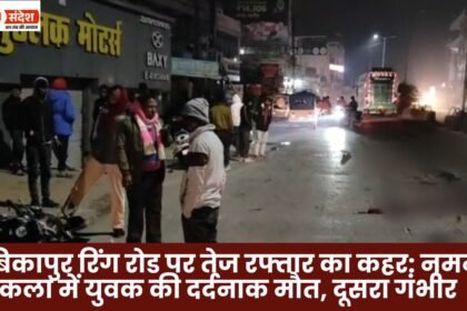 Young man dies in a tragic accident in Namna Kala