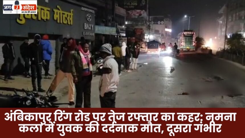 Young man dies in a tragic accident in Namna Kala