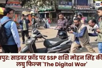 Jashpur: SSP Shashi Mohan Singh's new short film 'The Digital War' on cyber fraud