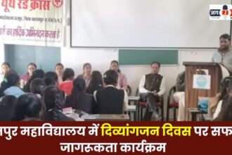 Successful awareness program on Disability Day at Rajpur College