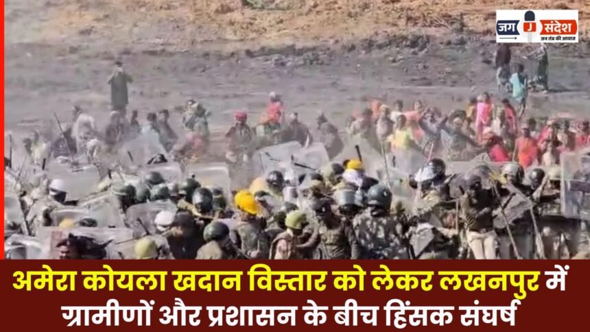 Violent clashes between villagers and administration in Lakhanpur over Amera coal mine expansion