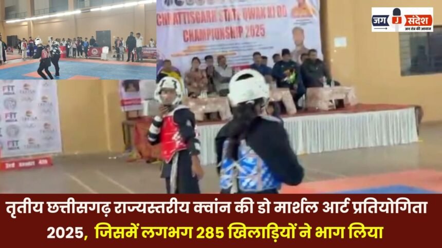 The third Chhattisgarh State Level Quan Ki Do Martial Arts Competition 2025
