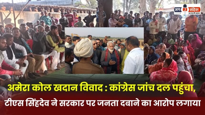 Amera coal mine dispute