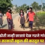 schoolgirls carrying cow dung in Jashpur