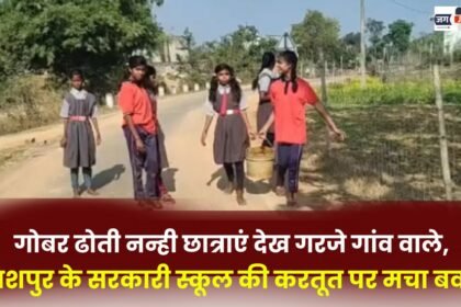 schoolgirls carrying cow dung in Jashpur