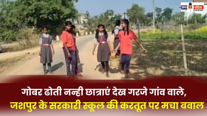 schoolgirls carrying cow dung in Jashpur