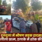 A horrific road accident in Duldula Jashpur