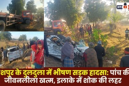 A horrific road accident in Duldula Jashpur