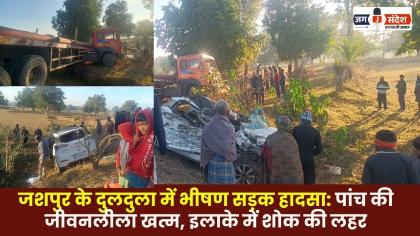 A horrific road accident in Duldula Jashpur