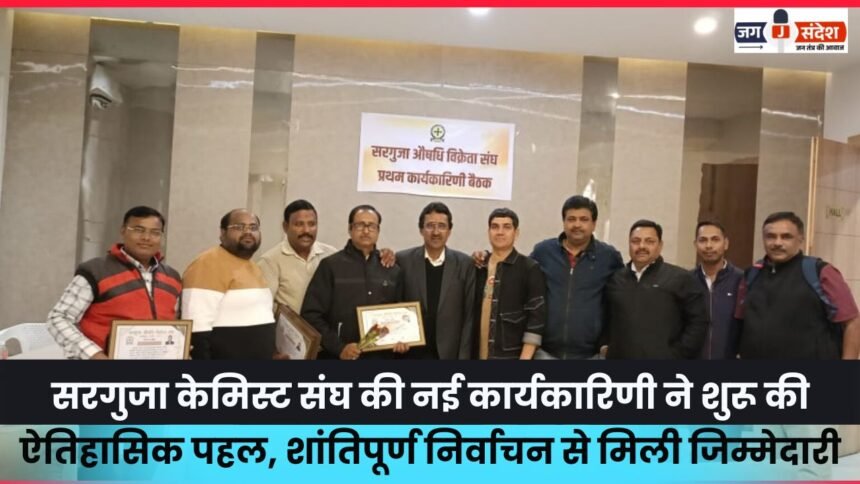 The new executive committee of the Surguja Chemists Association has launched a historic initiative