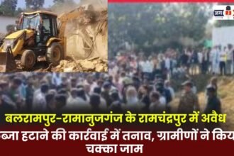 Tension erupted in Ramchandrapur Balrampur during an operation to remove illegal encroachments