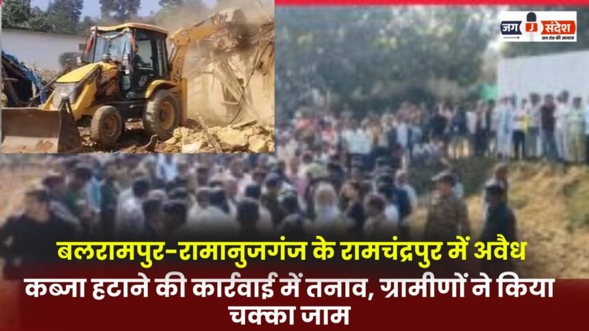 Tension erupted in Ramchandrapur Balrampur during an operation to remove illegal encroachments