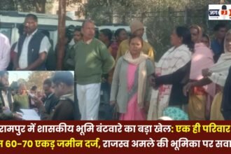 Major land allocation scam in Balrampur