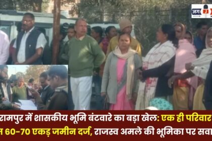 Major land allocation scam in Balrampur