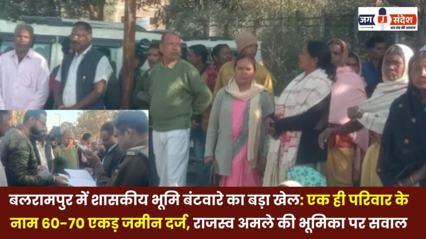 Major land allocation scam in Balrampur