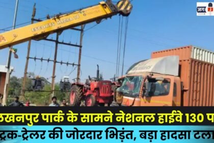 truck-trailer collided violently on National Highway 130 in front of Lakhanpur Park