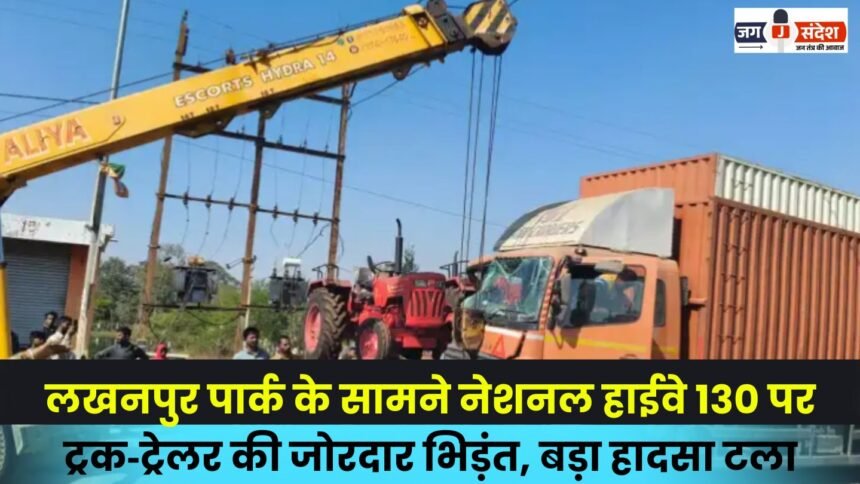 truck-trailer collided violently on National Highway 130 in front of Lakhanpur Park