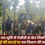Balrampur: Forest department takes action