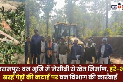 Balrampur: Forest department takes action