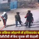 Armed criminals terrorize the Takiya neighborhood of Ambikapur