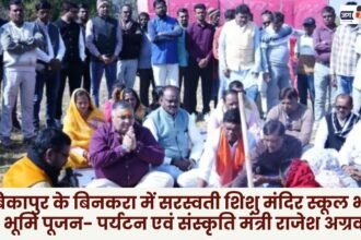 Foundation stone laying ceremony of Saraswati Shishu Mandir school building at Binkara in Ambikapur
