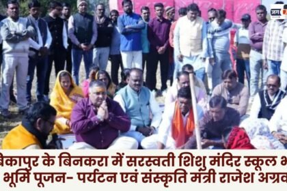 Foundation stone laying ceremony of Saraswati Shishu Mandir school building at Binkara in Ambikapur