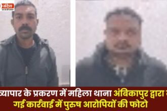 male accused in the prostitution case in Ambikapur