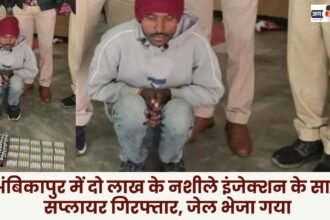 In Ambikapur supplier arrested with narcotic injections worth two lakh rupees and sent to jail
