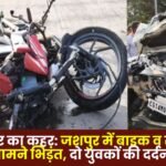 head-on collision between a motorcycle and a scooter in Jashpur