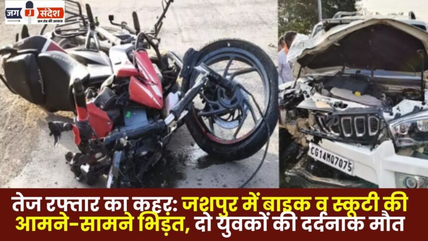 head-on collision between a motorcycle and a scooter in Jashpur