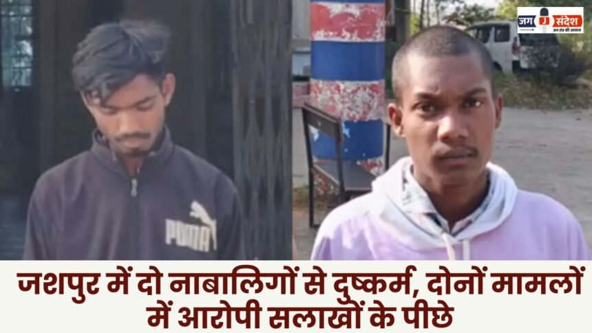 Two minors raped in Jashpur