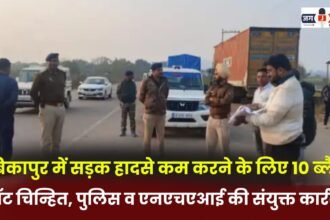 Reduce road accidents in Ambikapur 10 black spots have been identified