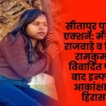 Influencer Akanksha Toppo in custody after controversial post on Minister Lakshmi Rajwade and MLA Ramkumar