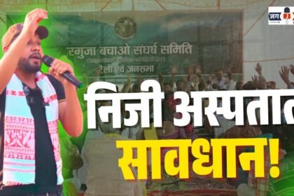 Sarguja Bachao Sangharsh Samiti