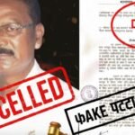 Former MLA's occupation of Gochar exposed illegal lease broken after 6 years in balrampur